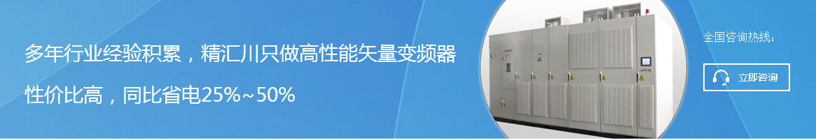 成都易驅變頻器