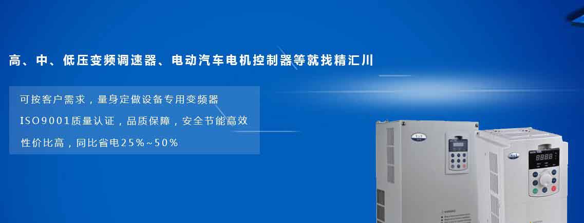 成都高（gāo）压变频器